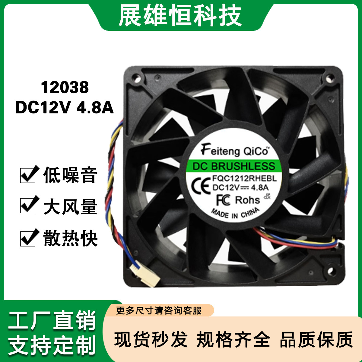 12CM12V机箱机柜暴力散热风扇