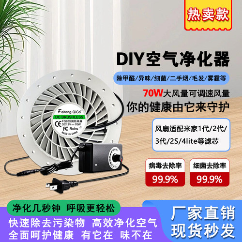 20050 70W大风量可用卡通服空调服改装服过滤器20S圆形风扇