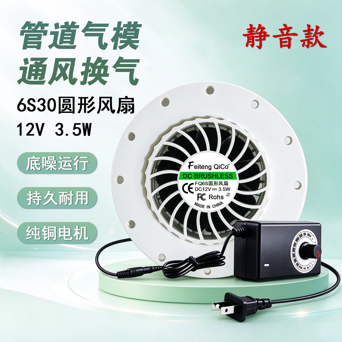 6S30 12V 3.5W圆形静音风扇卡通人偶服管道diy空气净化器通风散气
