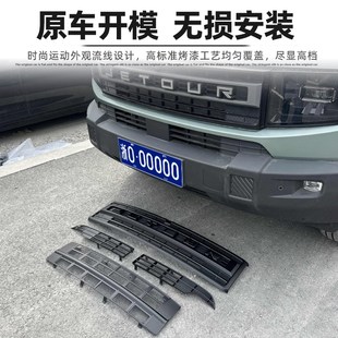 25款 捷途c自由者专用卡扣式 中网防虫网前脸水箱保护防蚊柳絮改装