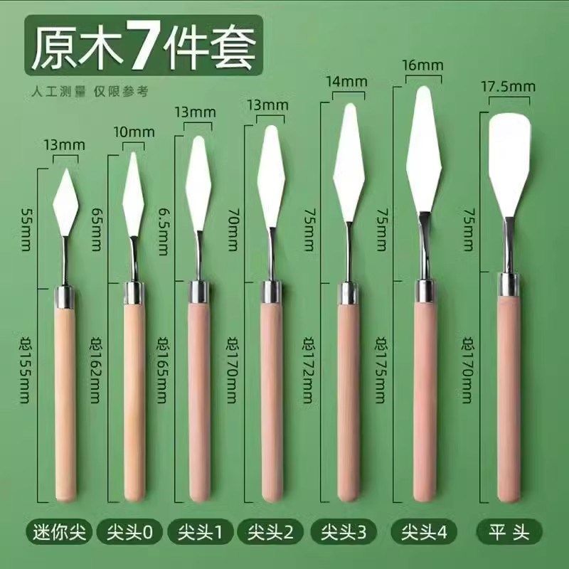 油画棒刮刀套装美术油画肌理画工具丙烯水粉颜料石英砂平头小尖刀,文具电教/文化用品/商务用品,油画刀,淘宝优惠券,粉丝福利购,淘宝优惠卷