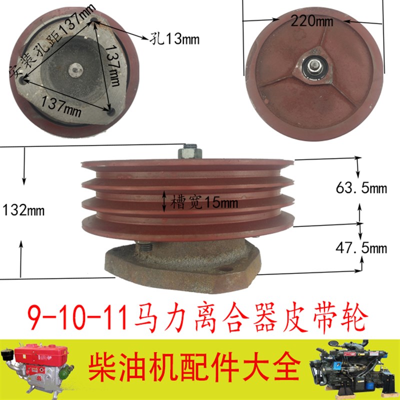 柴油机皮带轮皮带盘空压机离合器甩轮流动补胎空压V机皮带轮B型槽