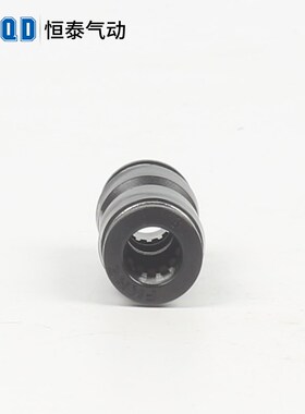 高品质气动接头 黑色 PU直通 PU8/PCU6/PU4/PU10/PU12 对接头