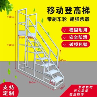 工业楼梯b老人梯加厚梯八九步梯登高梯台阶梯家用铁梯子可移动带
