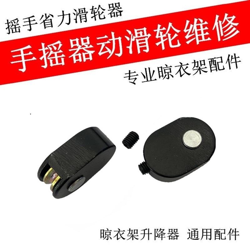 晾衣架动滑轮,轴承,金属圈各种小配件连接件连接勾钢Z丝勾手摇器