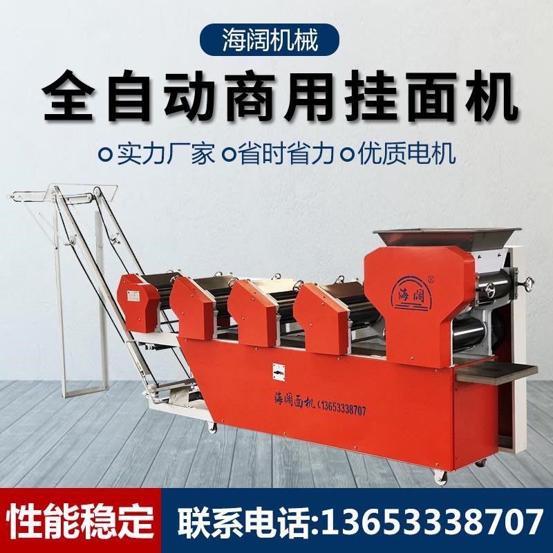 全自动商用挂面机面条机重型干面B条机重型挂面机不锈钢自动压面