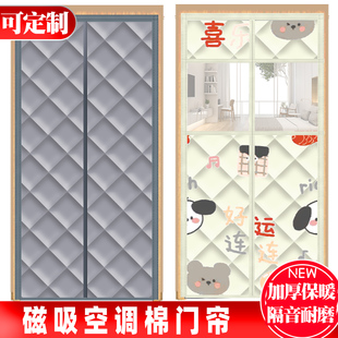 保暖防p风保温挡风加厚家用隔音自吸磁性冬天棉门 门帘空调帘冬季