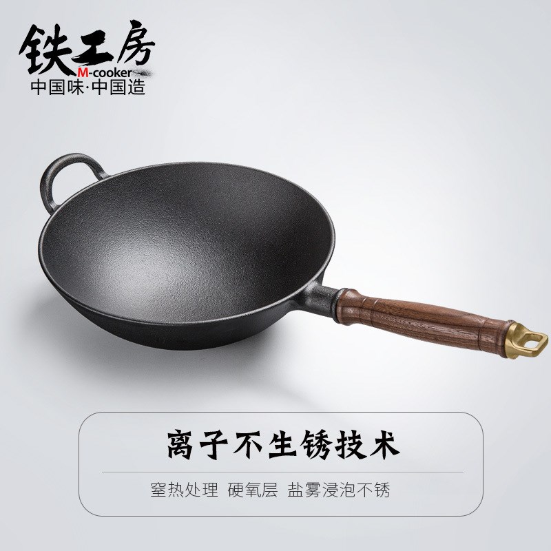 铁工房不生锈铸铁炒锅不粘锅无涂层生铁炒菜锅家用圆底U小炒锅26c