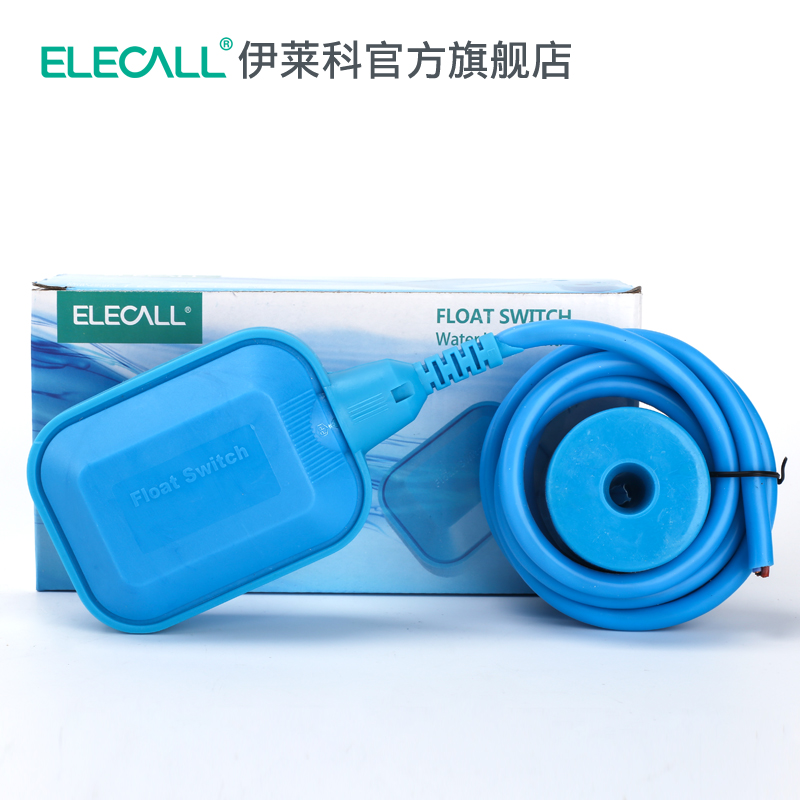 水位控制器水塔i自动上水硅胶液位计抽水家用传感器感应器浮球开