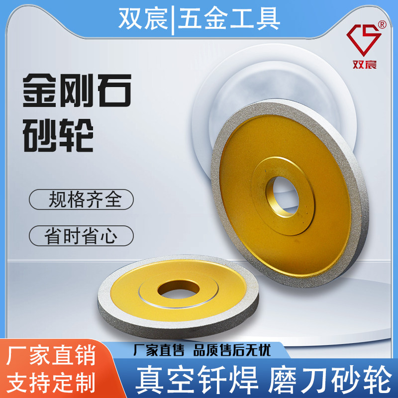 超硬钨钢磨刀砂轮钎焊金刚石砂轮碗形平I行合金抛光砂轮磨刀机砂