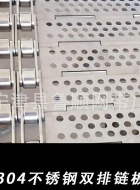 304不锈钢冲孔炼板大滚珠炼条式传动炼K板Q茶叶烘干炼板输送机