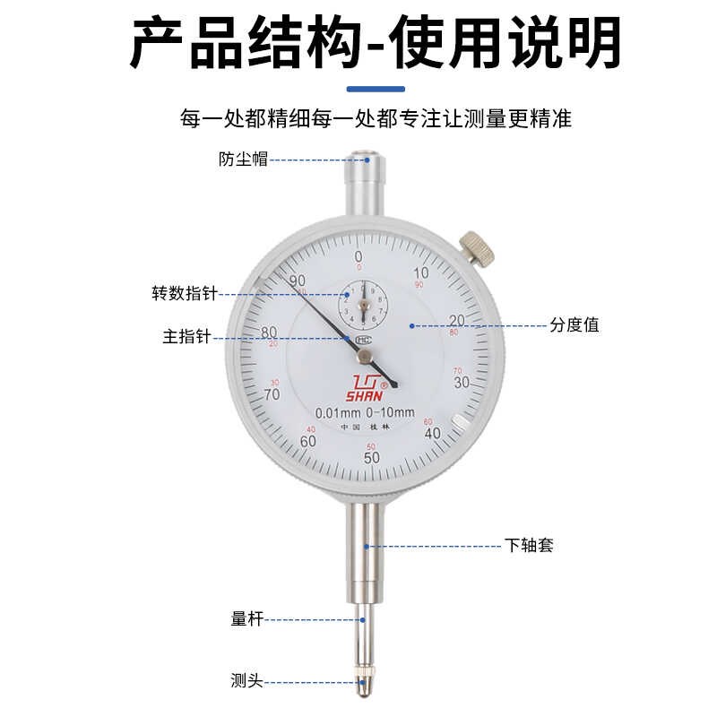 杠杆百分表一套校表头0-10mmz数显千分表高精度0.001磁力磁性表座