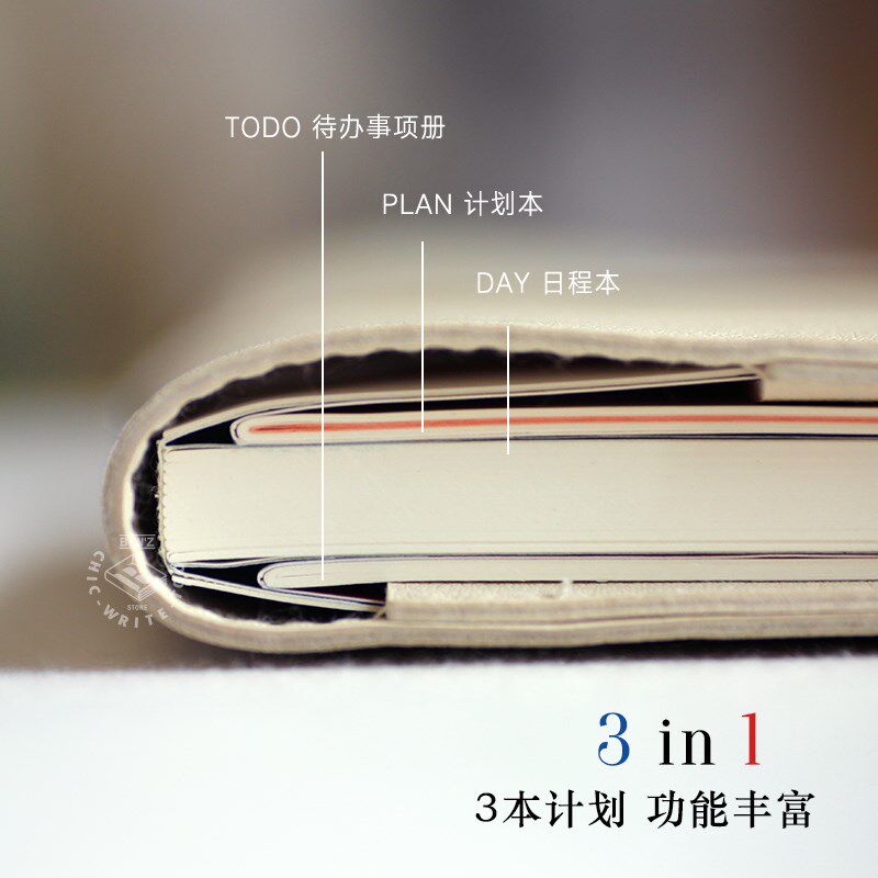 本子事多 2025复刻三合一u时间轴日计划手帐本 效率日程本B6手账