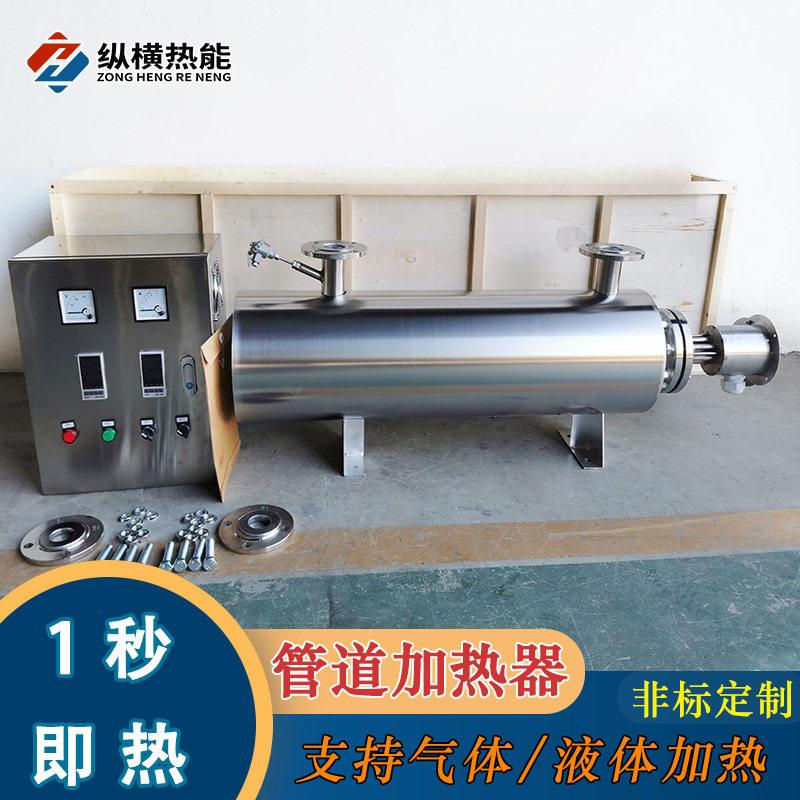 管道加热器压温纯加热器耐腐蚀设计生产制造商