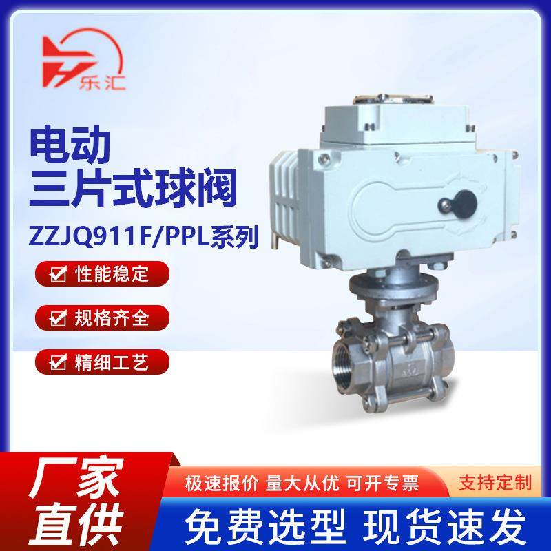 Q911F-16P电动丝扣球阀不锈钢三片式丝扣内螺纹调节球阀高温蒸汽,五金/工具,球阀,淘宝优惠券,粉丝福利购,淘宝优惠卷
