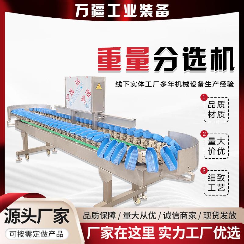 高精度牛油果重量分拣机圣女果称重分选设备自动化水果选果机