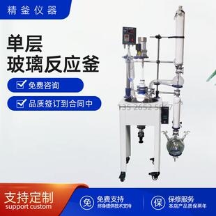 5L单双层玻璃反应釜冷凝器蛇形冷凝器单双层玻璃反应釜配件定制