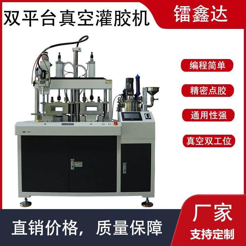 全自动真空灌胶机源头工厂落地式双工位双组份AB胶双液混胶灌胶机,五金/工具,电动打胶机,淘宝优惠券,粉丝福利购,淘宝优惠卷