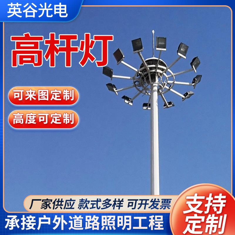高杆灯广场机场码头球场高杆路灯广场灯篮球场足球场网球场照明灯