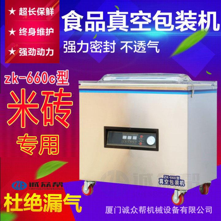 全自动家用抽真空封口机食品米砖真空机包装机商用大型真空包装机