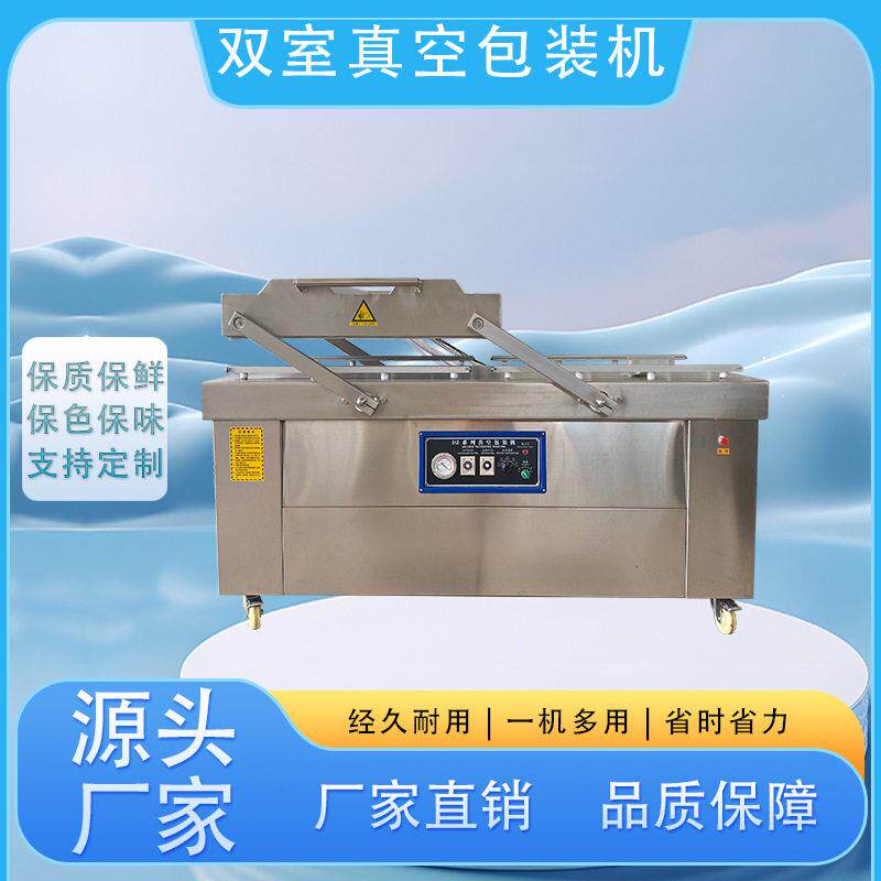 全自动真空包装机干湿两用牛肉猪肉腊肠海鲜鱼类等食品保鲜封口机