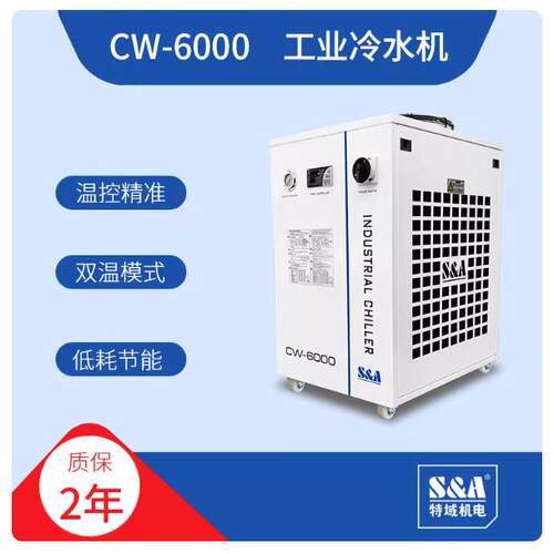 特域冷水机CWFL6000ENS04光纤6000W激光切割制冷双温双控工业水冷