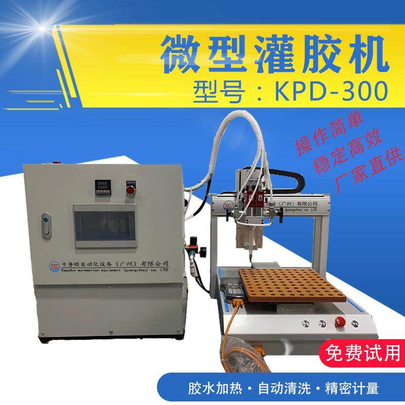 防水灌封胶设备双组份胶水灌胶机自动化设备微胶量点胶机,五金/工具,电动打胶机,淘宝优惠券,粉丝福利购,淘宝优惠卷