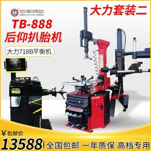 中意泰达扒胎机24英寸后仰轮胎拆装机知名轮胎扒胎机大力动平衡机