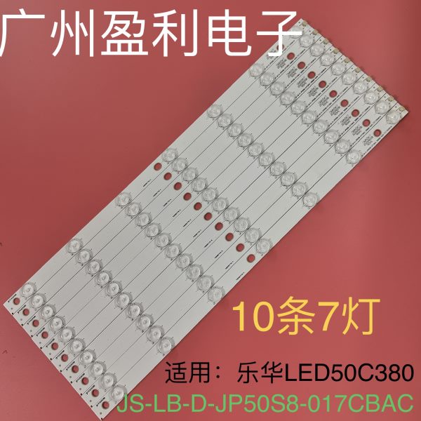 全新乐华LED50C380灯条50寸10条7灯 JS-LB-D-JP50S8-071CBAC铝基