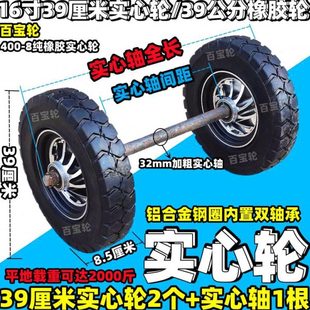 实心0轮cm轴16寸手推车脚轮轮拉车铝合金40连轮8充气 40轮橡胶轮