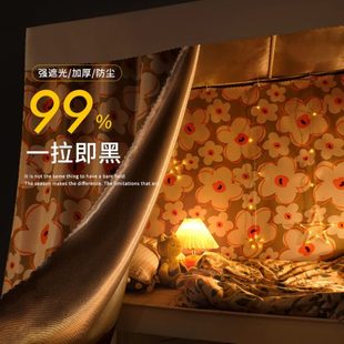 遮挡加厚上下铺床围挡遮光单人床床帘上铺强学生宿舍专用布帘子