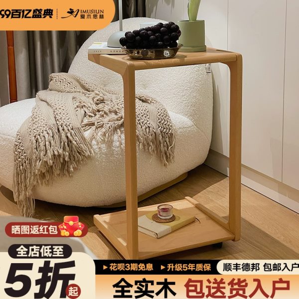 带型小茶几林木C客厅边柜床边桌思可移动轮沙发边几床头实木爱