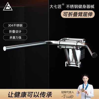 大七双可折叠不锈钢训练臂屈伸训练力手臂屈伸配件架杠引体向上量