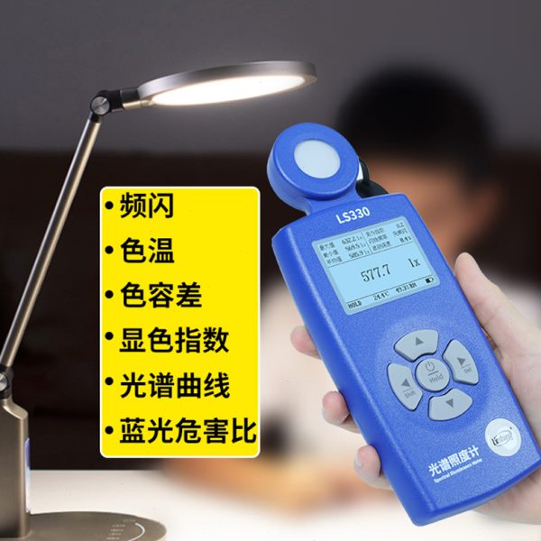 温谱照度计测光仪数字色高精度测试仪度流明测试仪光照植物测试仪