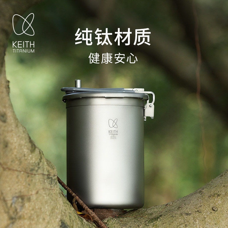 KEITH铠斯高原压力纯钛锅户外高海拔登山徒步轻量大容量炖煮钛锅