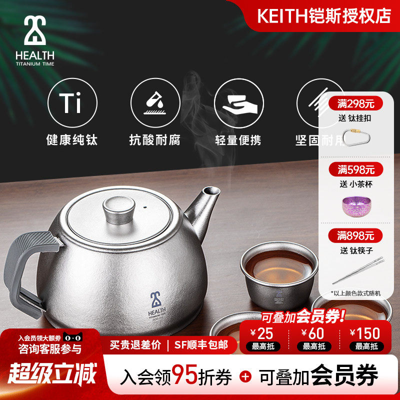 钛时代KEITH铠斯钛茶具套装手抓泡茶过滤杯双层茶杯家用便携茶具