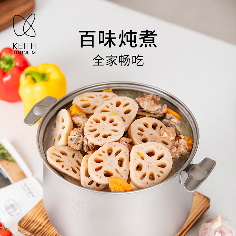 KEITH铠斯钛汤锅家用大容量煲汤熬粥蒸煮钛锅燃气灶电磁炉可用