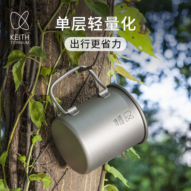 Keith铠斯钛水杯户外钛杯纯钛折叠咖啡杯健康马克办公室杯子茶杯
