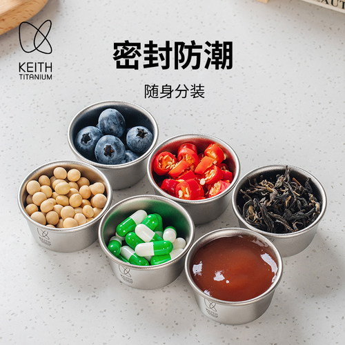 KEITH铠斯纯钛便携密封盒