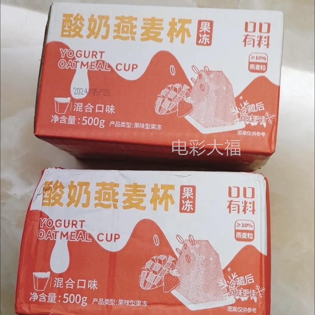 酸奶燕麦果冻整箱草莓芒果味果冻多口味果肉果冻童年夏冬季小零食