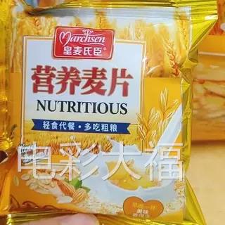 麦片奶粉甜麦片早餐冲泡袋装小袋燕麦片学生冲饮速食食品懒人宿舍