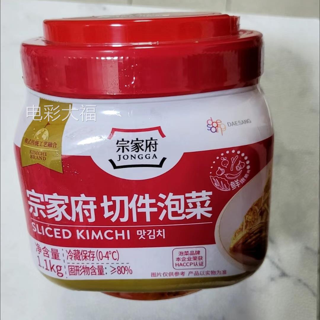 清净园宗家府泡菜1.1kg罐装正宗韩式辣白菜韩国泡菜罐装