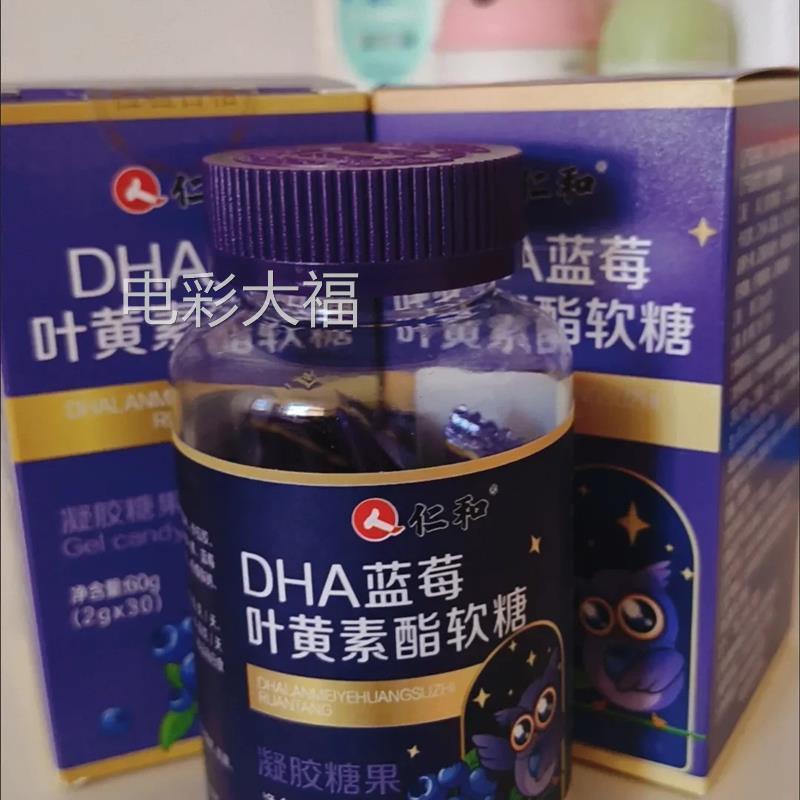 仁和蓝莓叶黄素软糖60g呵护学生儿童成人中老年眼睛视力干涩模糊