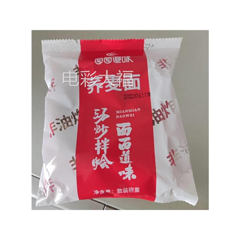 面面道味荞麦面方便面条非油炸免煮代餐速食粗粮 整箱包邮