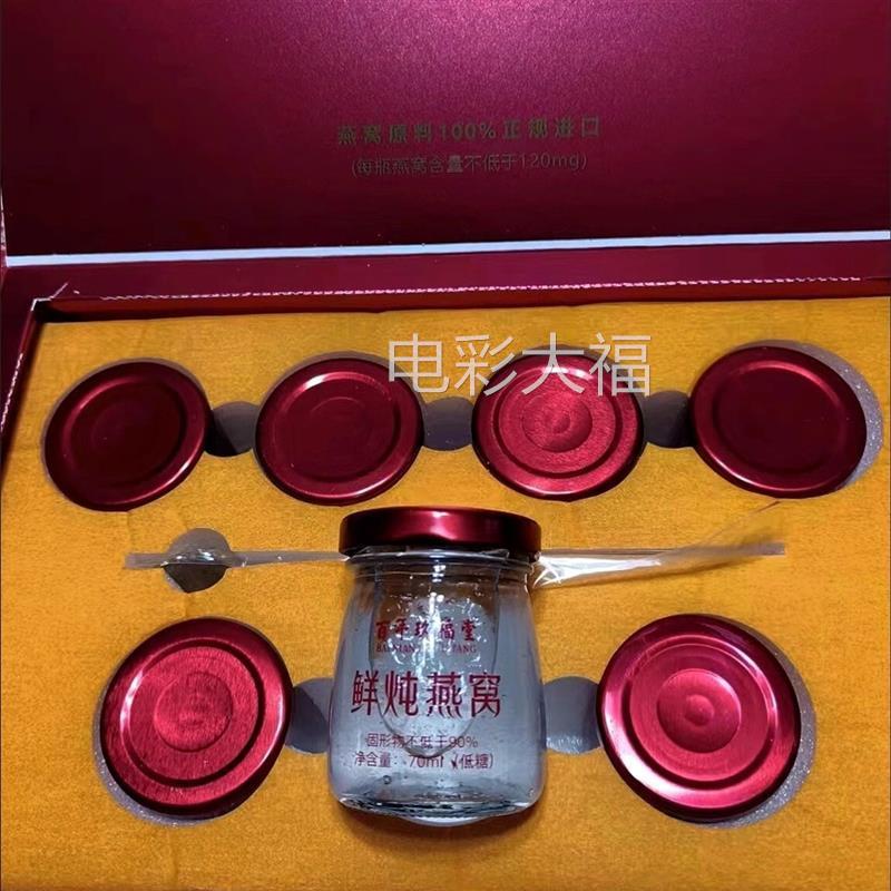 正宗鲜炖燕窝周套餐 免煮高档即食燕窝 冰糖燕窝 进口原料70g*7瓶