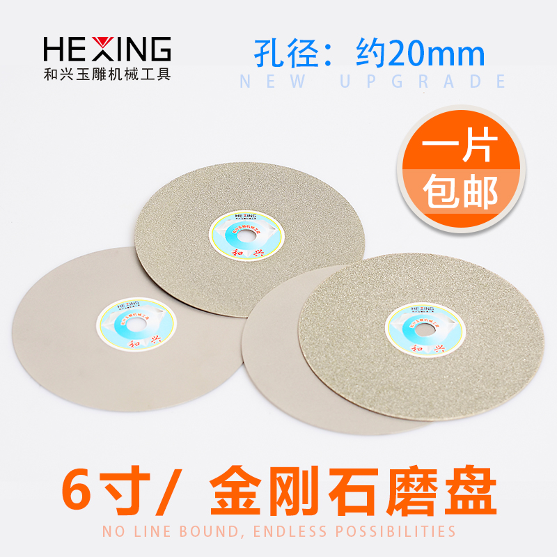 6寸150mm金刚石砂轮片台磨机沙轮磨盘玉石打磨抛光工具金刚砂磨片