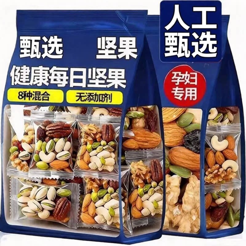 每日坚果独小包装官方旗舰店正品孕妇专用每日坚果零食滋补养生