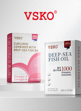 VSKO深海鱼油软胶囊鱼肝油omega3鱼油高浓度官方旗舰店正品C