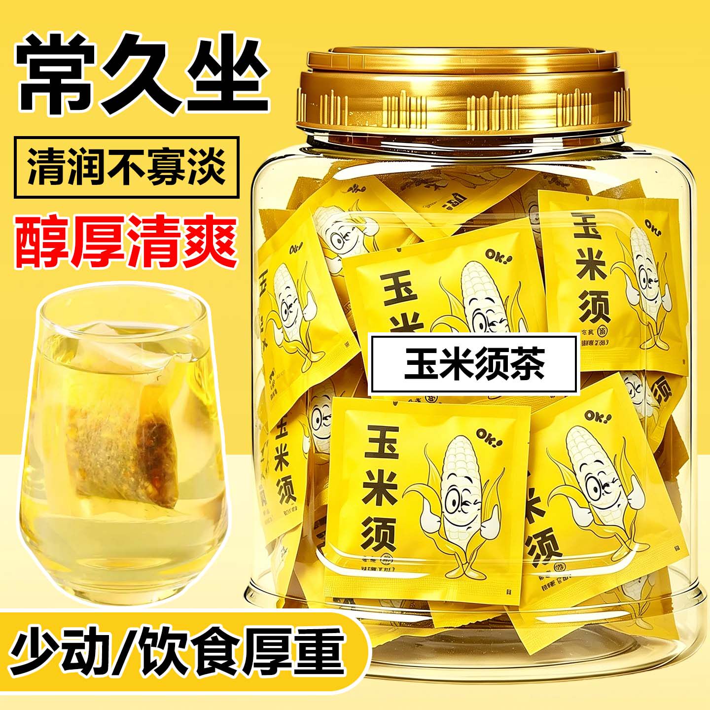 玉米须桑叶茶青钱柳苦荞苦瓜干图片