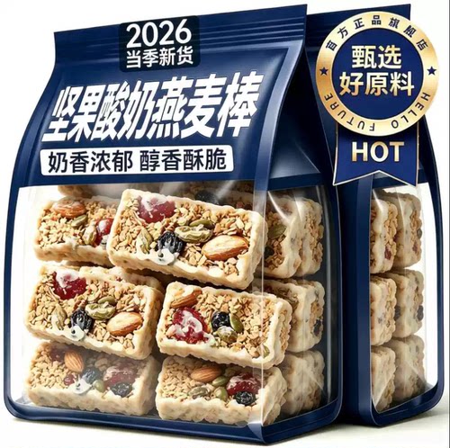 坚果酸奶燕麦棒蛋白能量饼干